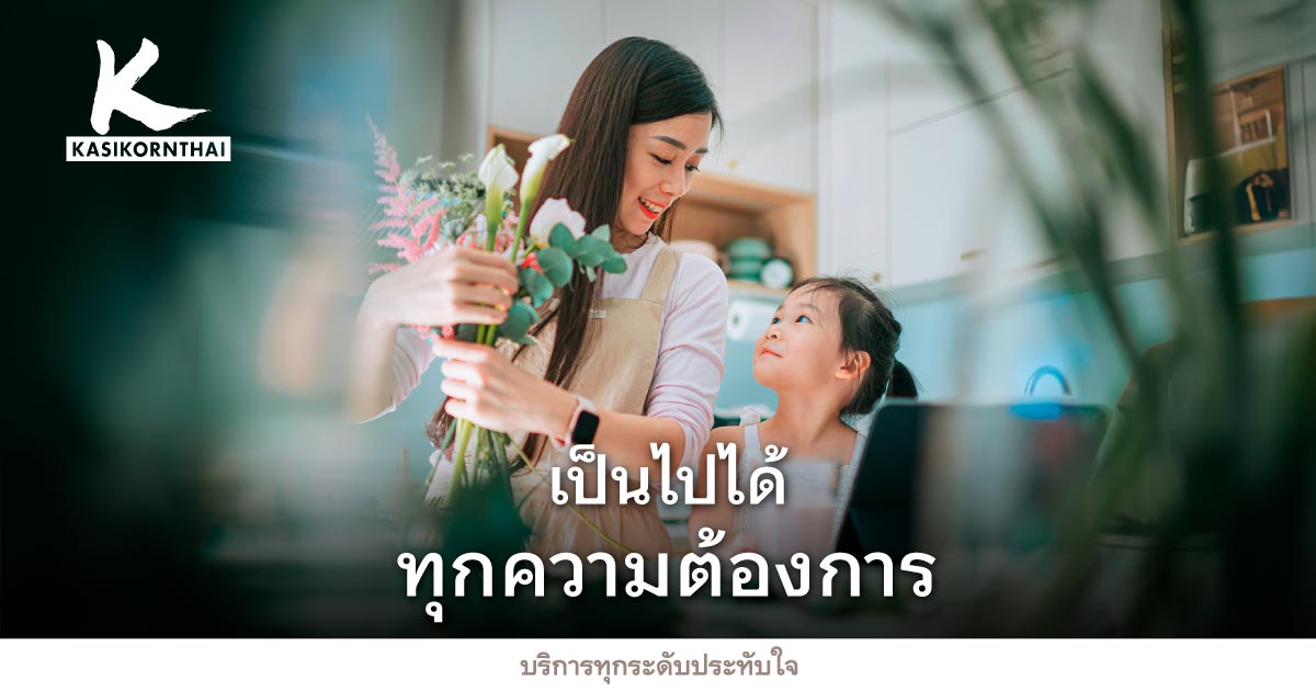 ดีลช้อปปิ้งที่ห้างสรรพสินค้าและร้านค้าชั้นนำ